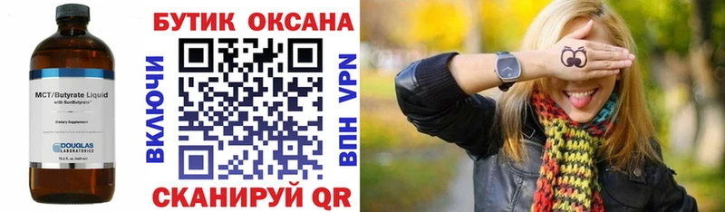 Купить  Кораблино  Бутират GHB 