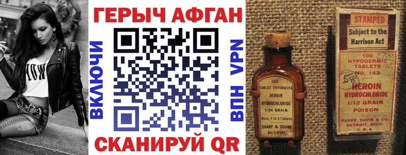 ГЕРОИН хмурый  Купить  Кораблино 